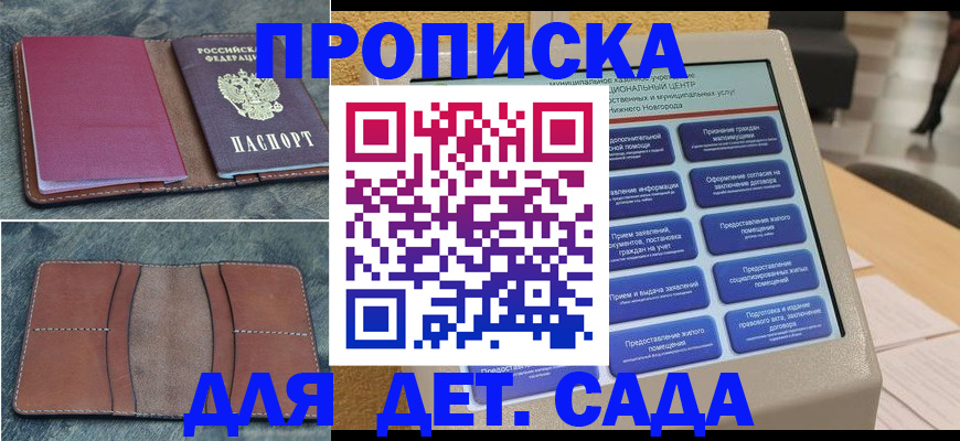 регистрация в Красноуфимске