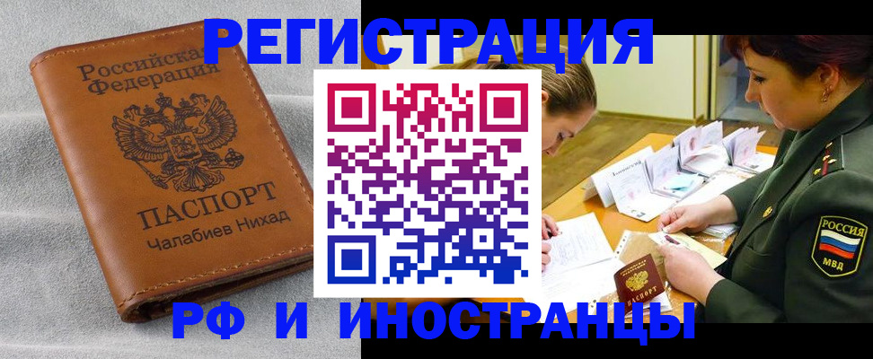 регистрация в Красноуфимске