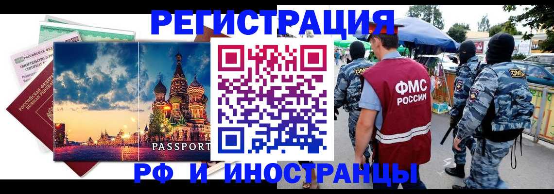 где прописаться в Красноуфимске