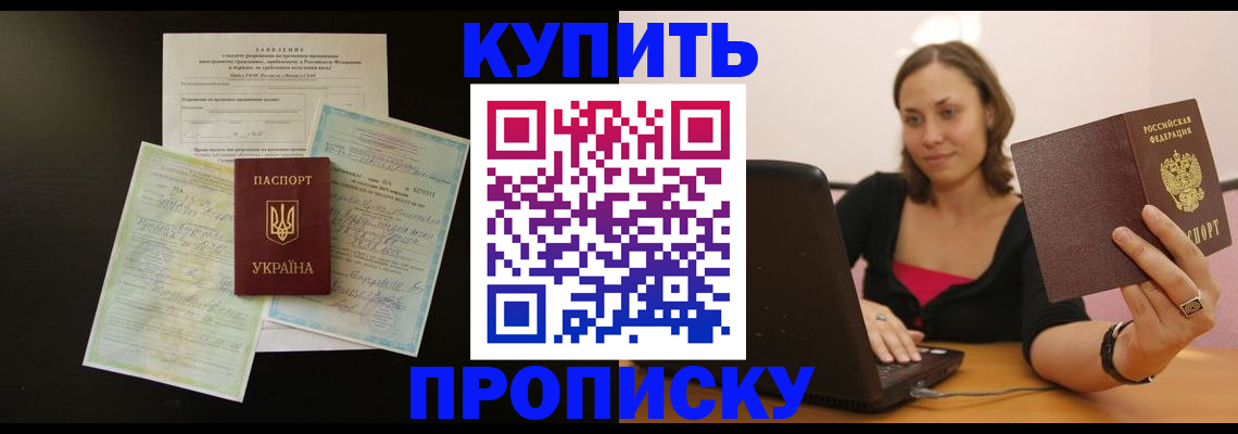 где прописаться в Красноуфимске