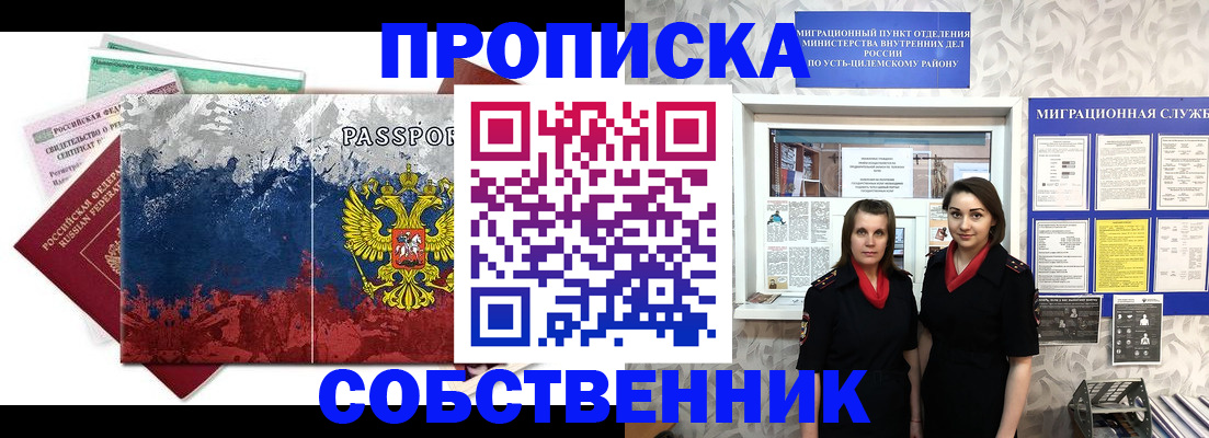найти адрес прописки в Красноуфимске